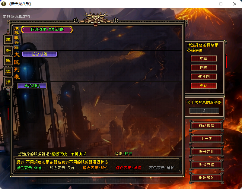 图片[2]-经典武侠端游【天龙八部之DNF天龙】最新整理Linux手工服务端+PC客户端+GM工具+详细搭建教程-逸云源码网