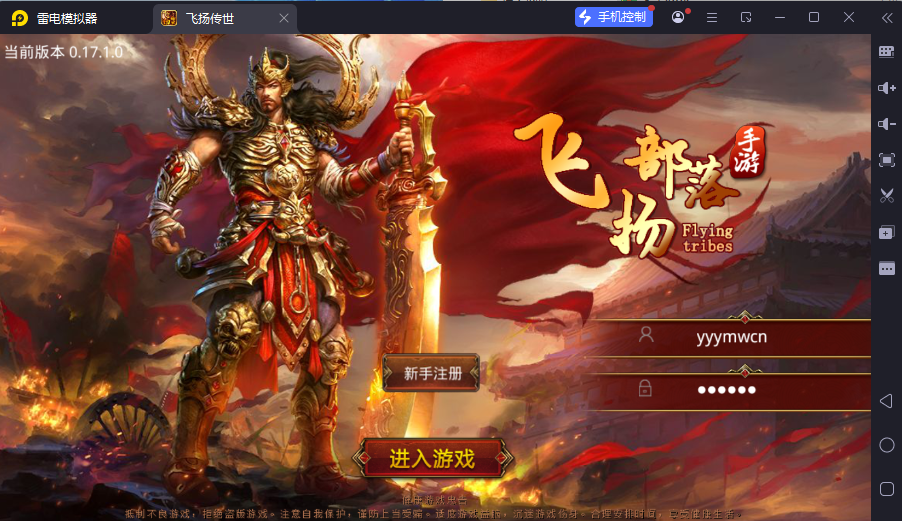 图片[1]-传世手游【飞扬部落传世】最新整理Linux手工服务端+GM授权后台+安卓苹果双端+详细搭建教程-逸云源码网