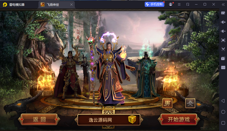 图片[3]-传世手游【飞扬部落传世】最新整理Linux手工服务端+GM授权后台+安卓苹果双端+详细搭建教程-逸云源码网
