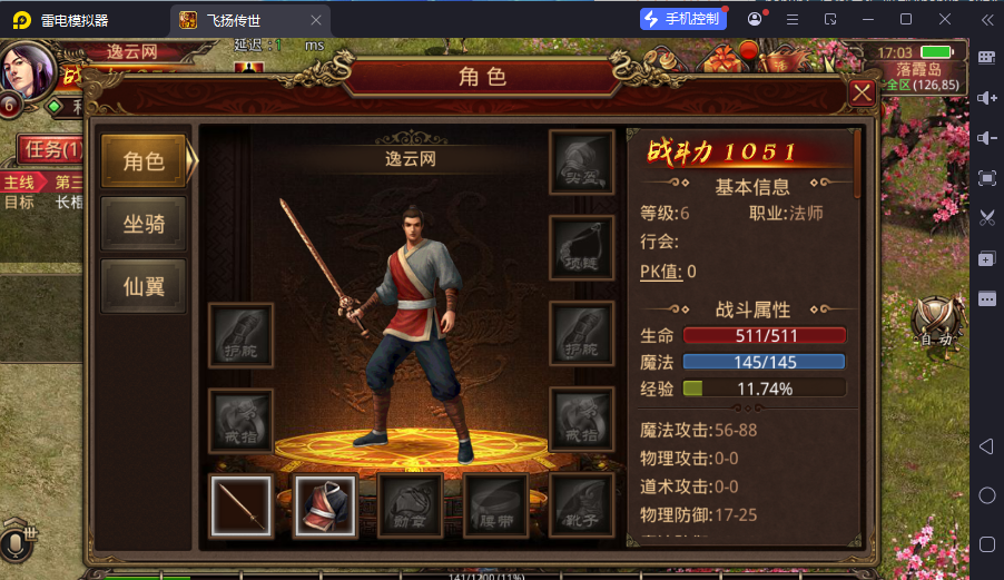 图片[4]-传世手游【飞扬部落传世】最新整理Linux手工服务端+GM授权后台+安卓苹果双端+详细搭建教程-逸云源码网