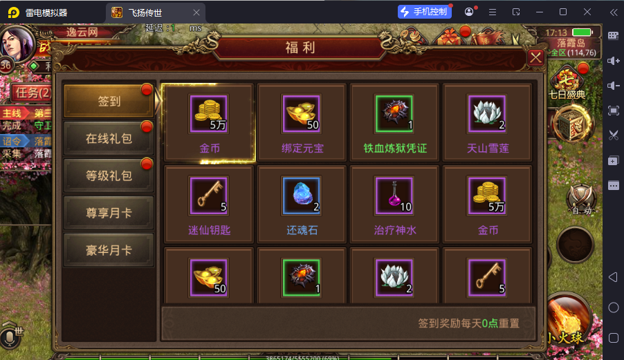图片[6]-传世手游【飞扬部落传世】最新整理Linux手工服务端+GM授权后台+安卓苹果双端+详细搭建教程-逸云源码网