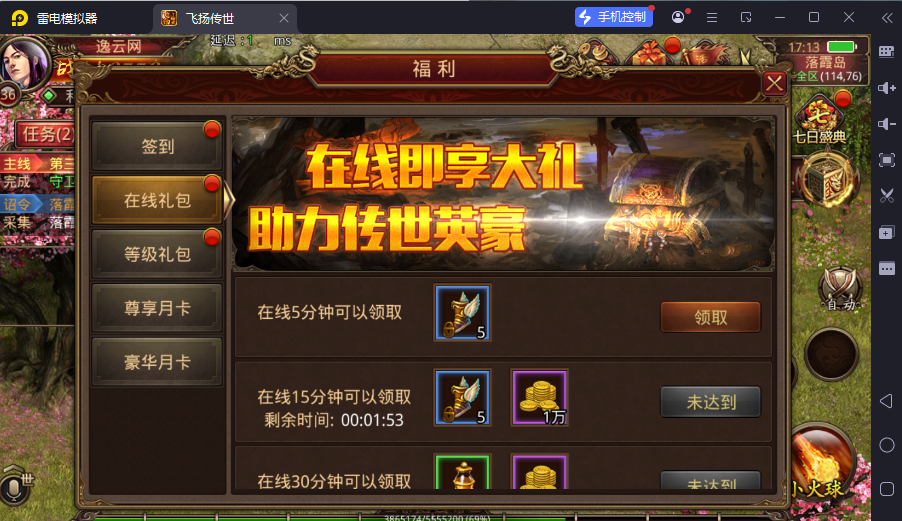 图片[7]-传世手游【飞扬部落传世】最新整理Linux手工服务端+GM授权后台+安卓苹果双端+详细搭建教程-逸云源码网