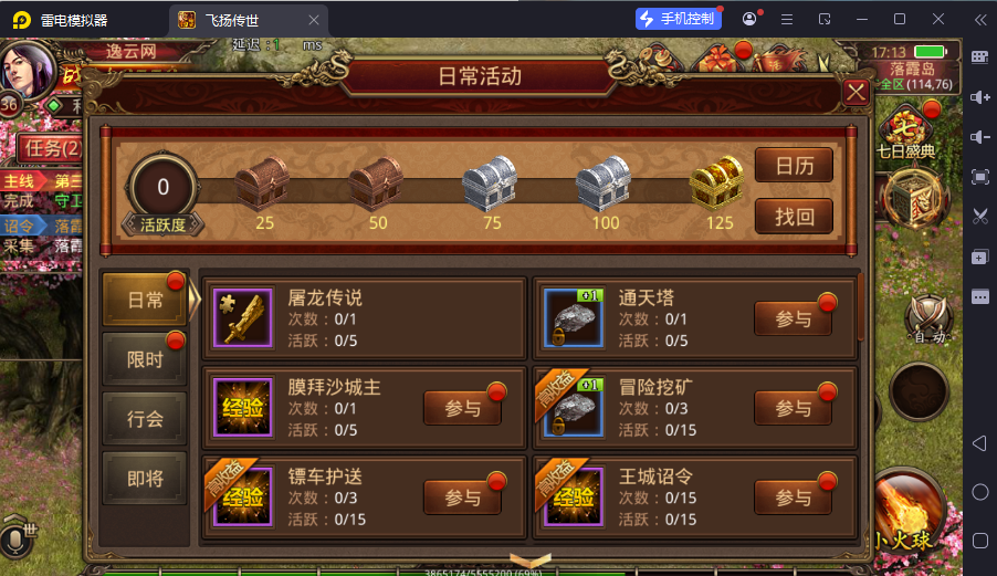 图片[8]-传世手游【飞扬部落传世】最新整理Linux手工服务端+GM授权后台+安卓苹果双端+详细搭建教程-逸云源码网