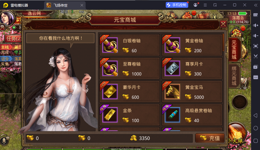 图片[9]-传世手游【飞扬部落传世】最新整理Linux手工服务端+GM授权后台+安卓苹果双端+详细搭建教程-逸云源码网