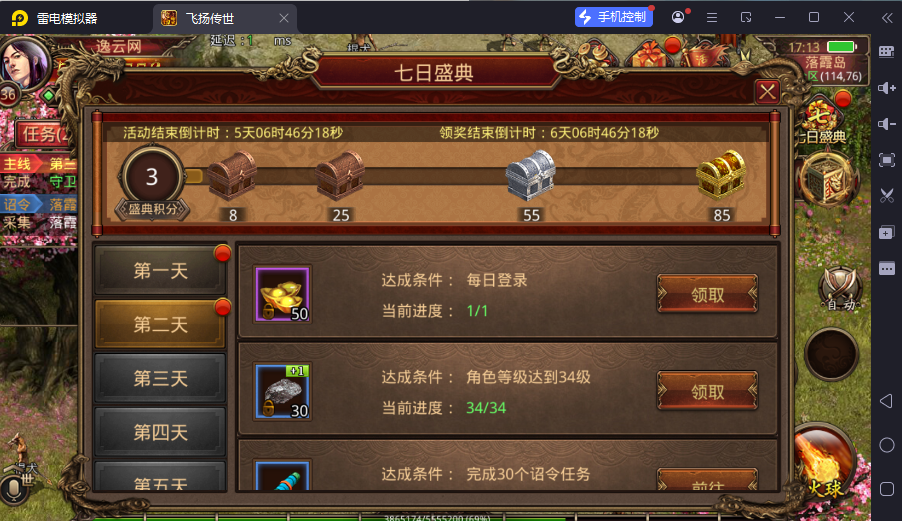 图片[10]-传世手游【飞扬部落传世】最新整理Linux手工服务端+GM授权后台+安卓苹果双端+详细搭建教程-逸云源码网