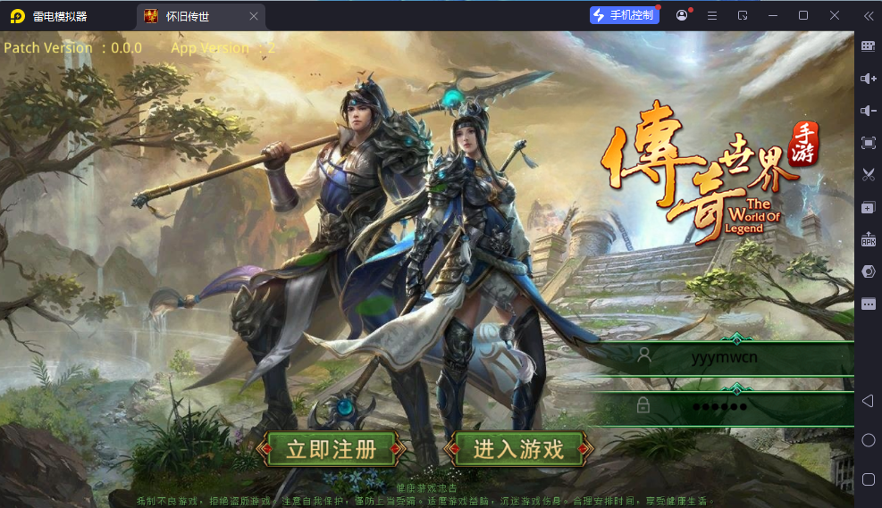 传世手游【灵枪争霸传世四职业3大陆怀旧版】最新整理Linux手工服务端+明文src+热更工具+GM授权后台+安卓苹果双端+详细搭建教程-逸云源码网