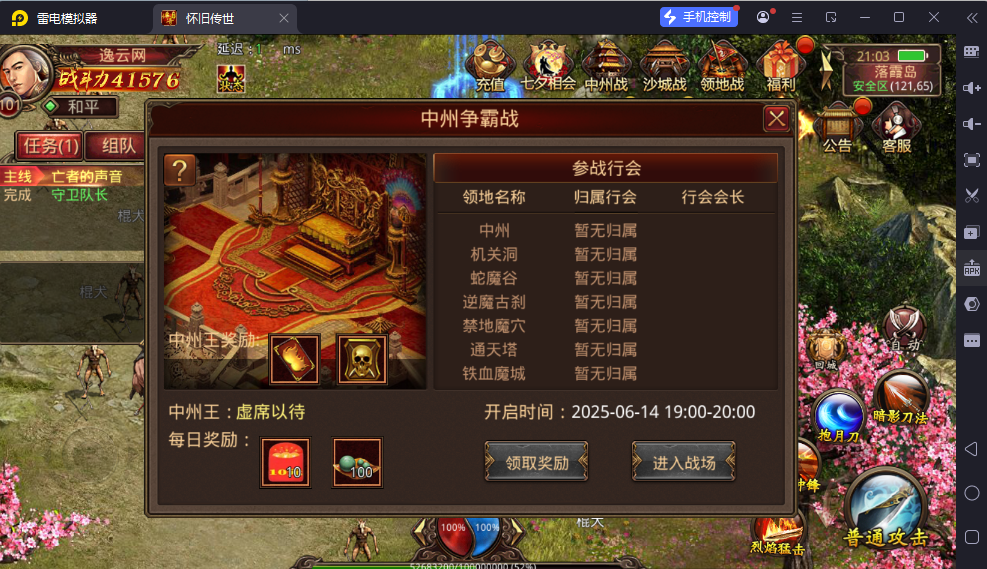 图片[4]-传世手游【灵枪争霸传世四职业3大陆怀旧版】最新整理Linux手工服务端+明文src+热更工具+GM授权后台+安卓苹果双端+详细搭建教程-逸云源码网