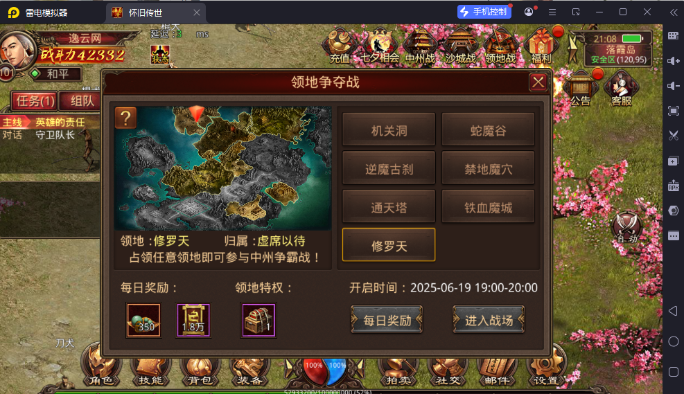 图片[6]-传世手游【灵枪争霸传世四职业3大陆怀旧版】最新整理Linux手工服务端+明文src+热更工具+GM授权后台+安卓苹果双端+详细搭建教程-逸云源码网