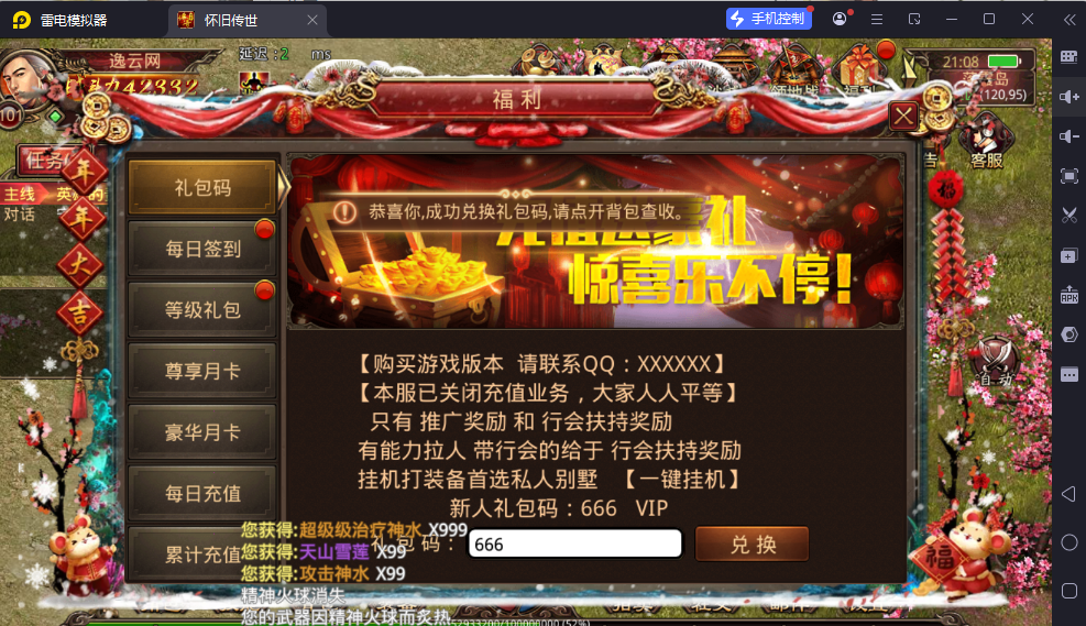 图片[7]-传世手游【灵枪争霸传世四职业3大陆怀旧版】最新整理Linux手工服务端+明文src+热更工具+GM授权后台+安卓苹果双端+详细搭建教程-逸云源码网