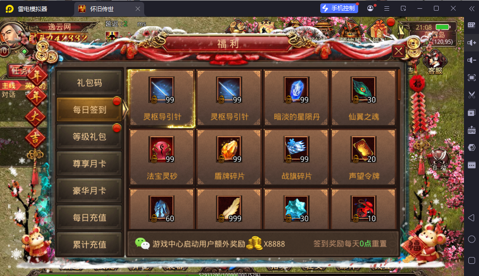 图片[8]-传世手游【灵枪争霸传世四职业3大陆怀旧版】最新整理Linux手工服务端+明文src+热更工具+GM授权后台+安卓苹果双端+详细搭建教程-逸云源码网