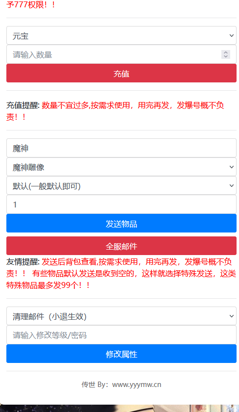 图片[18]-传世手游【灵枪争霸传世四职业3大陆怀旧版】最新整理Linux手工服务端+明文src+热更工具+GM授权后台+安卓苹果双端+详细搭建教程-逸云源码网