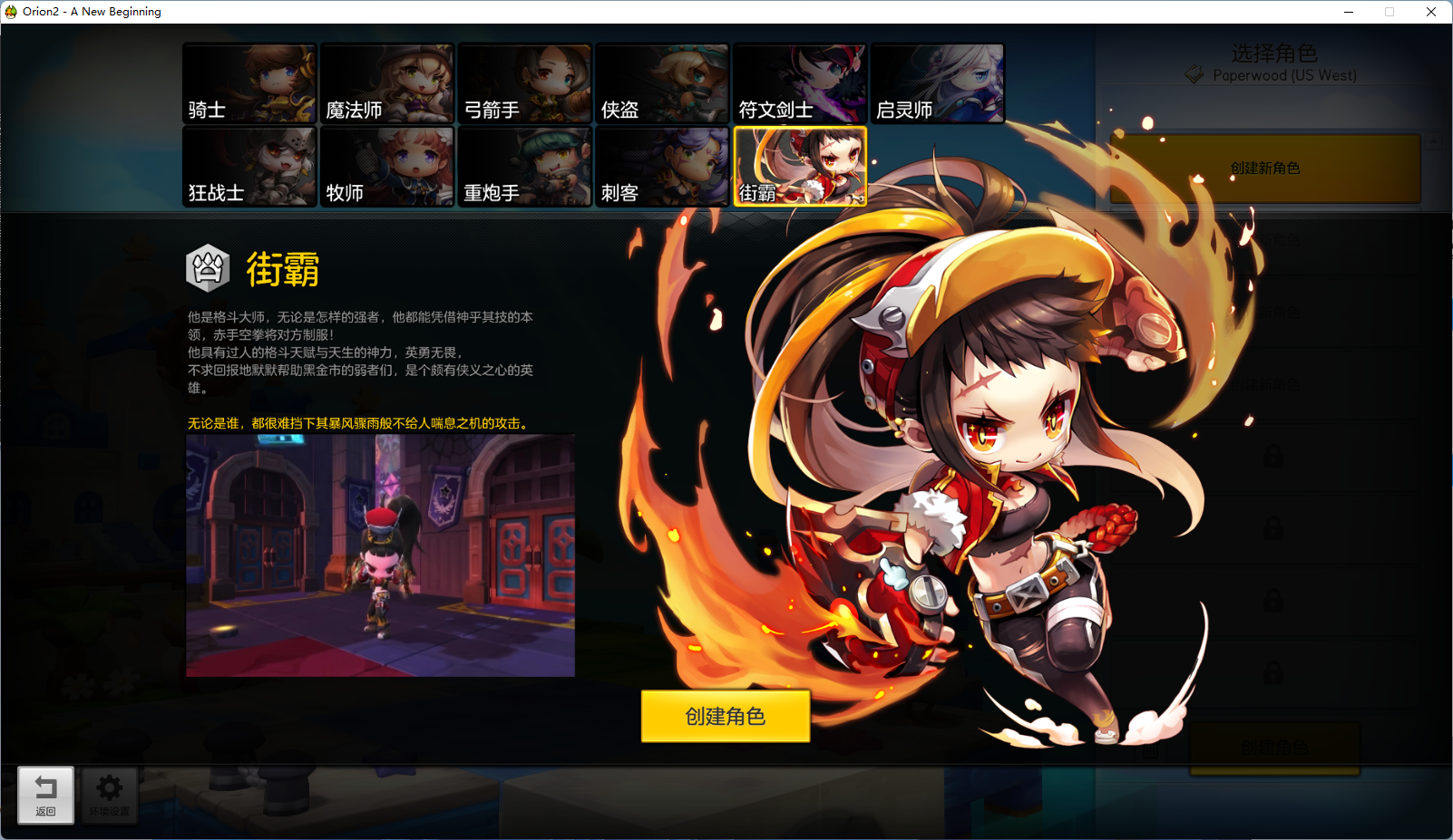 图片[2]-稀有Q萌冒险端游【冒险岛2修复版】最新整理WIN系服务端+PC客户端+GM命令+详细搭建教程-逸云源码网