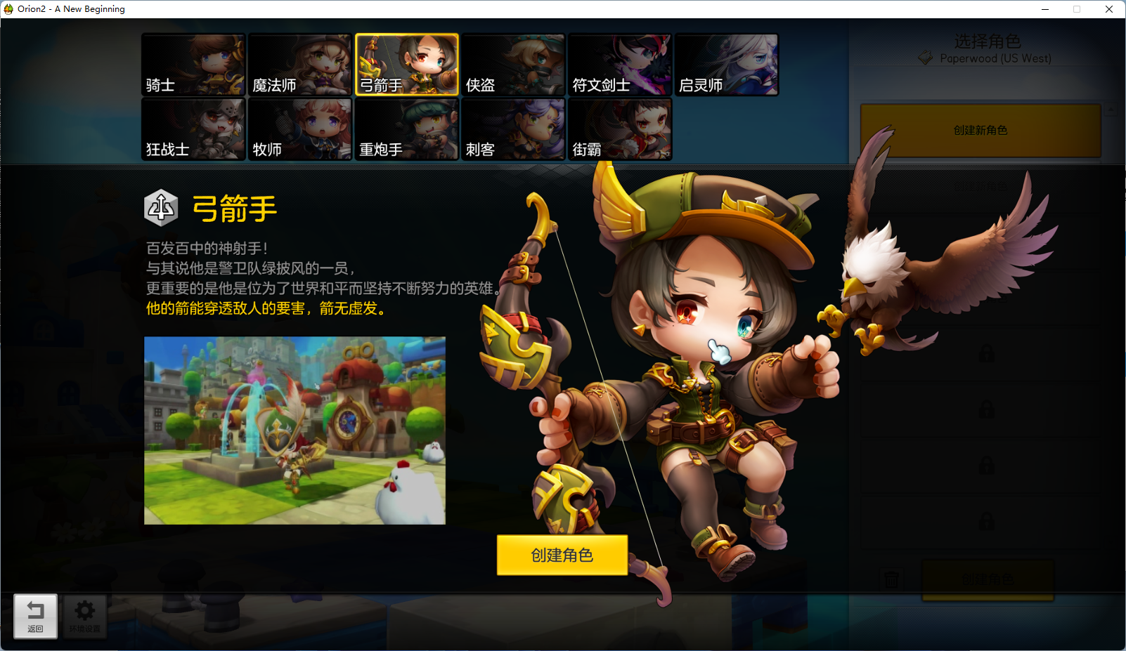 图片[3]-稀有Q萌冒险端游【冒险岛2修复版】最新整理WIN系服务端+PC客户端+GM命令+详细搭建教程-逸云源码网