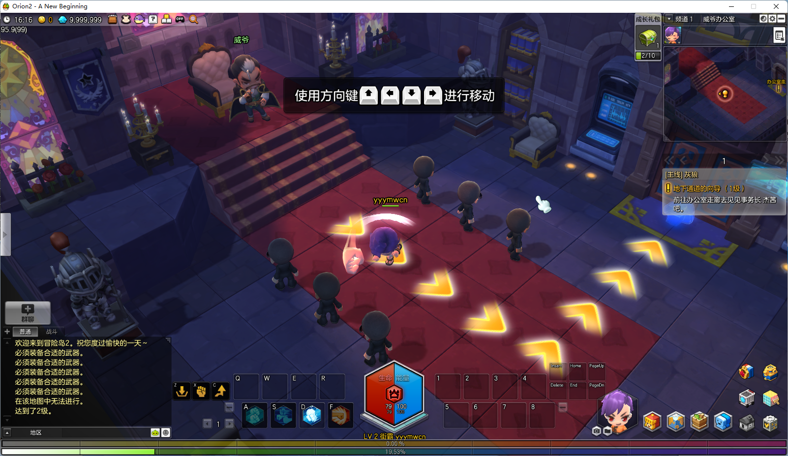 图片[5]-稀有Q萌冒险端游【冒险岛2修复版】最新整理WIN系服务端+PC客户端+GM命令+详细搭建教程-逸云源码网