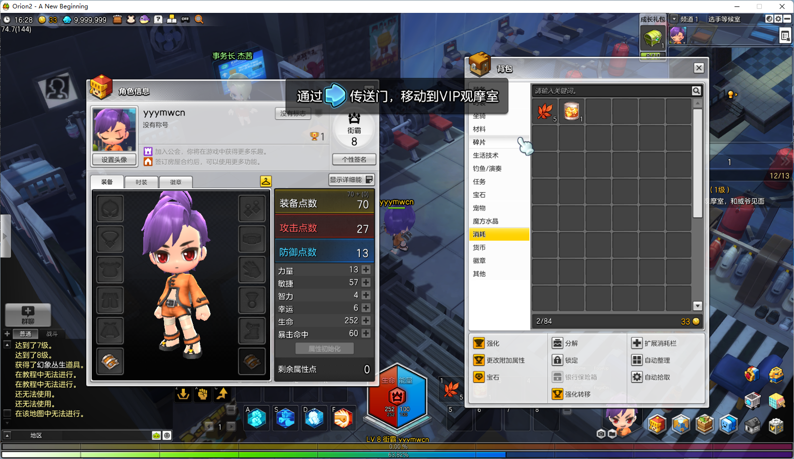 图片[7]-稀有Q萌冒险端游【冒险岛2修复版】最新整理WIN系服务端+PC客户端+GM命令+详细搭建教程-逸云源码网