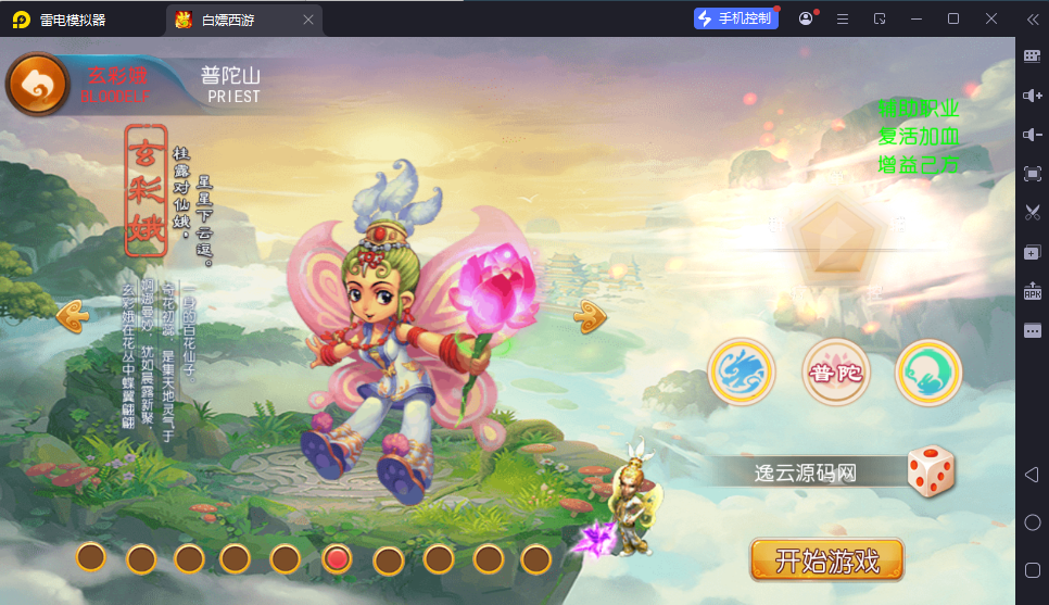 MT3换皮MH【武神西游尊享挂机版】最新整理Linux手工服务端+安卓苹果双端+GM后台+详细搭建教程+全套源码-逸云源码网