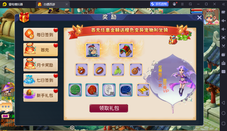 图片[4]-MT3换皮MH【武神西游尊享挂机版】最新整理Linux手工服务端+安卓苹果双端+GM后台+详细搭建教程+全套源码-逸云源码网