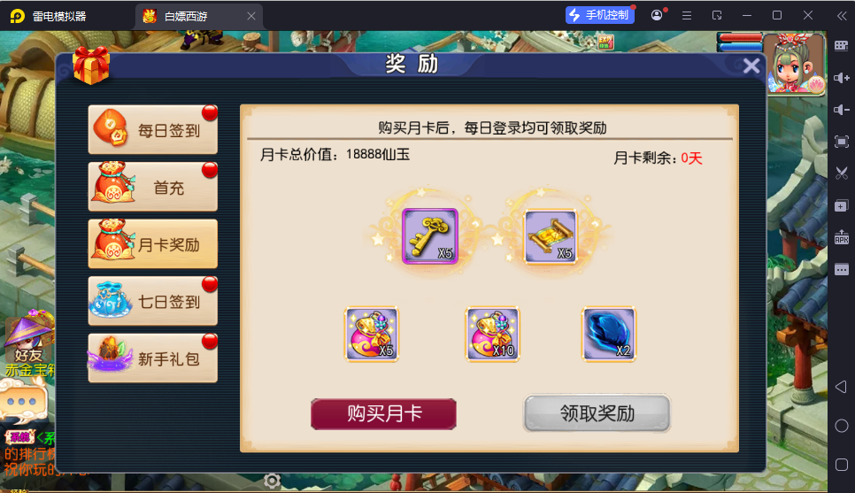 图片[5]-MT3换皮MH【武神西游尊享挂机版】最新整理Linux手工服务端+安卓苹果双端+GM后台+详细搭建教程+全套源码-逸云源码网