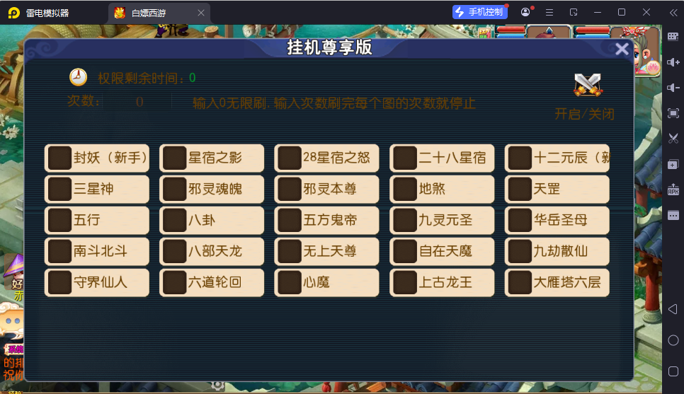 图片[7]-MT3换皮MH【武神西游尊享挂机版】最新整理Linux手工服务端+安卓苹果双端+GM后台+详细搭建教程+全套源码-逸云源码网