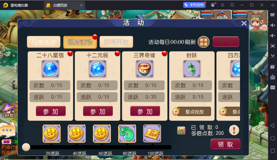 图片[9]-MT3换皮MH【武神西游尊享挂机版】最新整理Linux手工服务端+安卓苹果双端+GM后台+详细搭建教程+全套源码-逸云源码网