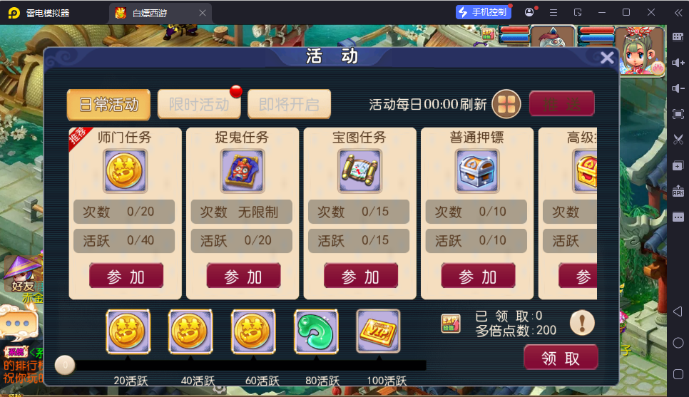图片[10]-MT3换皮MH【武神西游尊享挂机版】最新整理Linux手工服务端+安卓苹果双端+GM后台+详细搭建教程+全套源码-逸云源码网