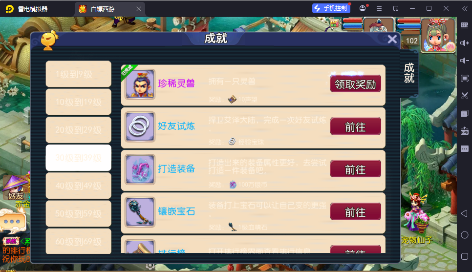 图片[11]-MT3换皮MH【武神西游尊享挂机版】最新整理Linux手工服务端+安卓苹果双端+GM后台+详细搭建教程+全套源码-逸云源码网