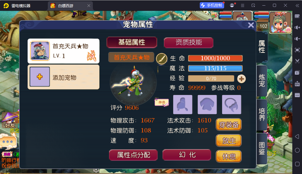 图片[12]-MT3换皮MH【武神西游尊享挂机版】最新整理Linux手工服务端+安卓苹果双端+GM后台+详细搭建教程+全套源码-逸云源码网