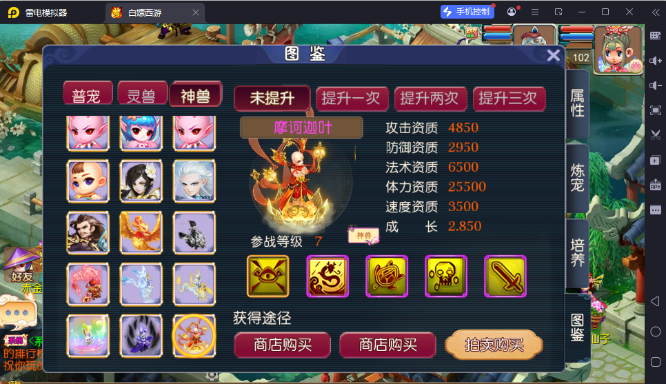 图片[13]-MT3换皮MH【武神西游尊享挂机版】最新整理Linux手工服务端+安卓苹果双端+GM后台+详细搭建教程+全套源码-逸云源码网