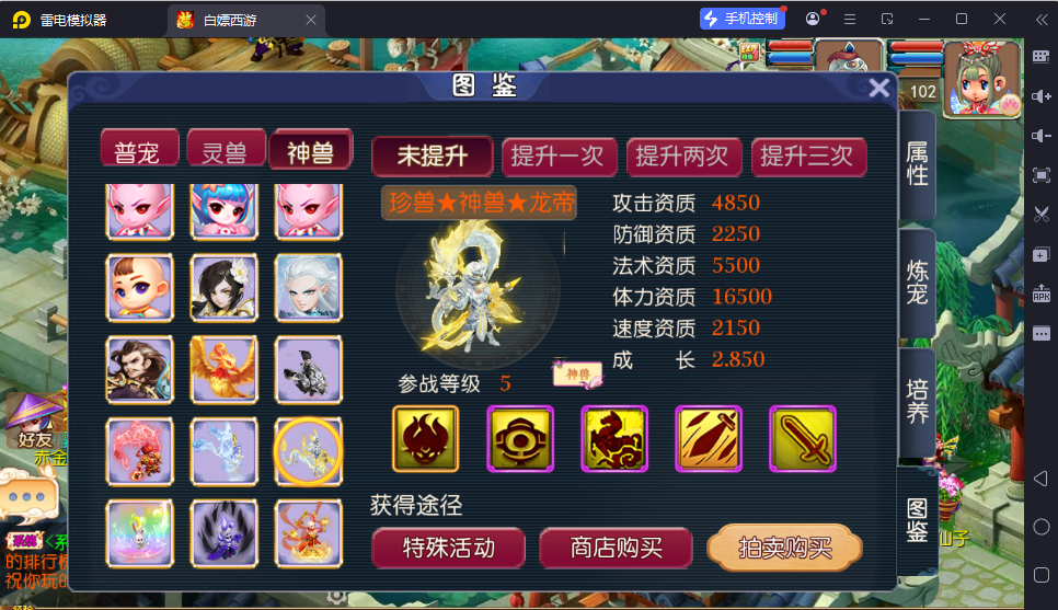 图片[14]-MT3换皮MH【武神西游尊享挂机版】最新整理Linux手工服务端+安卓苹果双端+GM后台+详细搭建教程+全套源码-逸云源码网