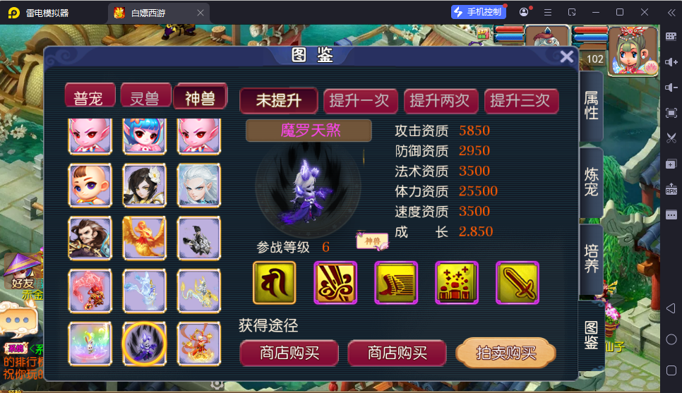 图片[15]-MT3换皮MH【武神西游尊享挂机版】最新整理Linux手工服务端+安卓苹果双端+GM后台+详细搭建教程+全套源码-逸云源码网