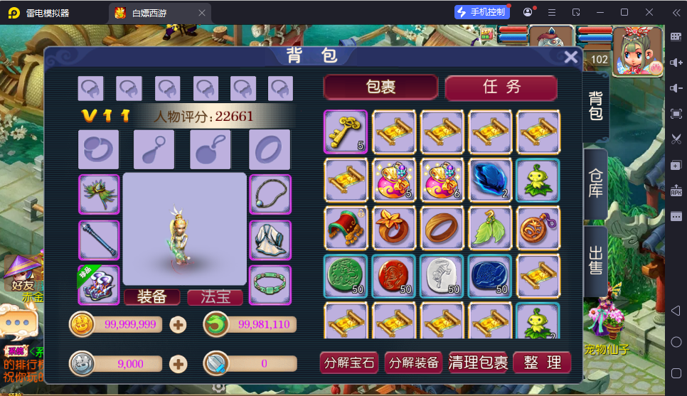 图片[17]-MT3换皮MH【武神西游尊享挂机版】最新整理Linux手工服务端+安卓苹果双端+GM后台+详细搭建教程+全套源码-逸云源码网
