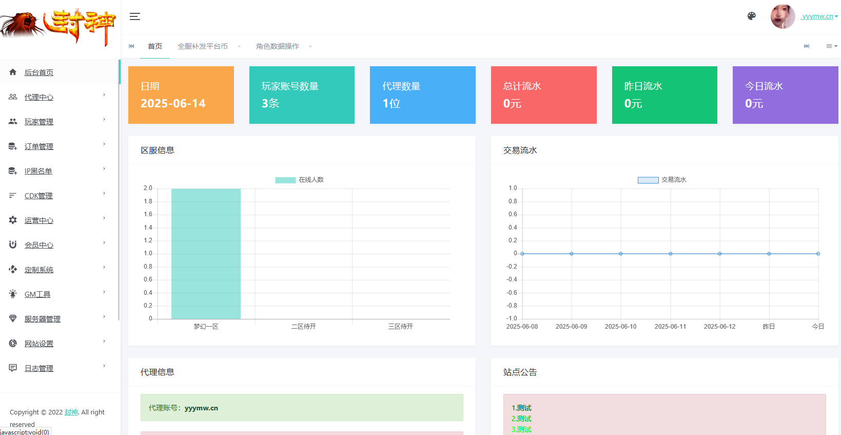 图片[18]-MT3换皮MH【武神西游尊享挂机版】最新整理Linux手工服务端+安卓苹果双端+GM后台+详细搭建教程+全套源码-逸云源码网