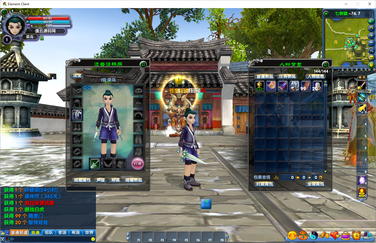 图片[4]-3DMMORPG端游【武林外传之傲视苍穹防官版】最新整理Linux手工服务端+GM工具+网页注册+PC客户端+详细搭建教程-逸云源码网