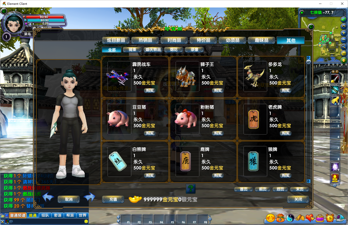 图片[6]-3DMMORPG端游【武林外传之傲视苍穹防官版】最新整理Linux手工服务端+GM工具+网页注册+PC客户端+详细搭建教程-逸云源码网