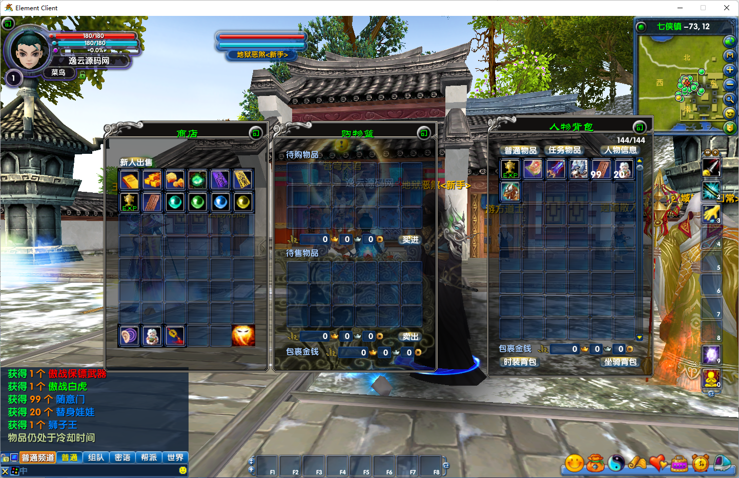 图片[8]-3DMMORPG端游【武林外传之傲视苍穹防官版】最新整理Linux手工服务端+GM工具+网页注册+PC客户端+详细搭建教程-逸云源码网