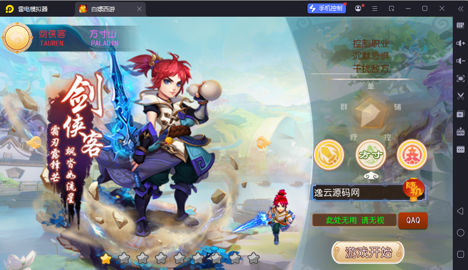 MT3换皮MH【红尘西游尊享挂机版】最新整理Linux手工服务端+安卓苹果双端+GM后台+详细搭建教程+全套源码-逸云源码网