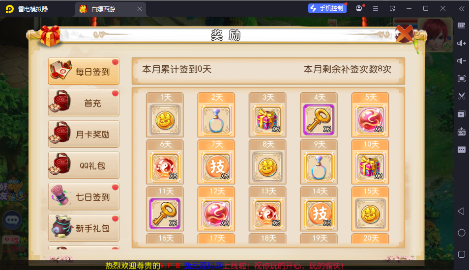图片[2]-MT3换皮MH【红尘西游尊享挂机版】最新整理Linux手工服务端+安卓苹果双端+GM后台+详细搭建教程+全套源码-逸云源码网