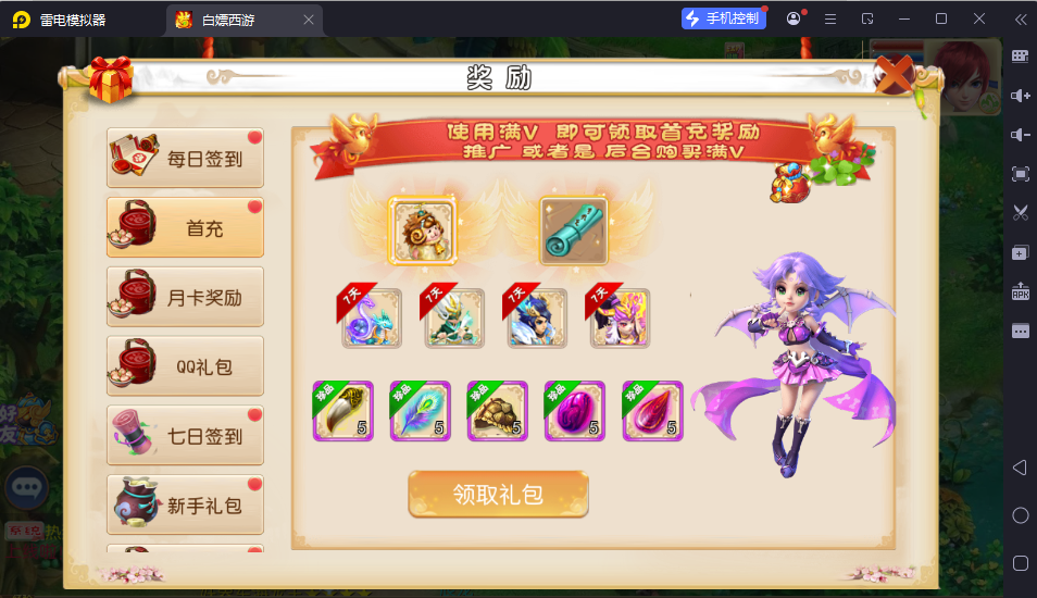 图片[3]-MT3换皮MH【红尘西游尊享挂机版】最新整理Linux手工服务端+安卓苹果双端+GM后台+详细搭建教程+全套源码-逸云源码网