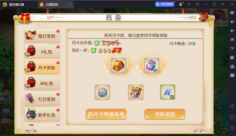 图片[4]-MT3换皮MH【红尘西游尊享挂机版】最新整理Linux手工服务端+安卓苹果双端+GM后台+详细搭建教程+全套源码-逸云源码网