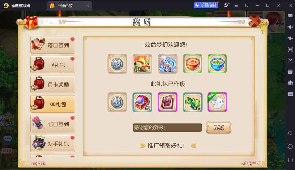 图片[5]-MT3换皮MH【红尘西游尊享挂机版】最新整理Linux手工服务端+安卓苹果双端+GM后台+详细搭建教程+全套源码-逸云源码网