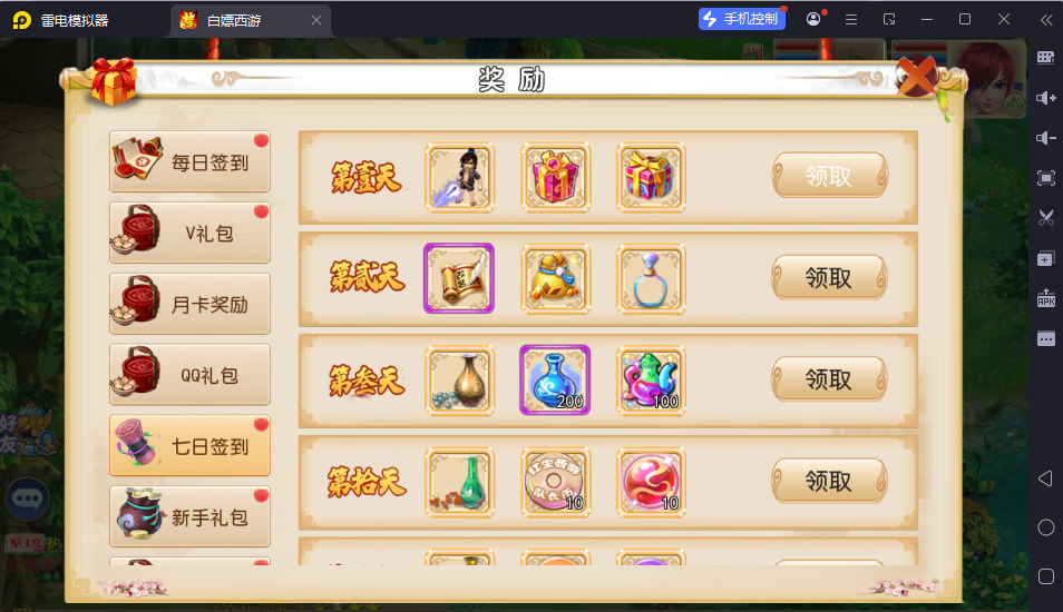 图片[6]-MT3换皮MH【红尘西游尊享挂机版】最新整理Linux手工服务端+安卓苹果双端+GM后台+详细搭建教程+全套源码-逸云源码网