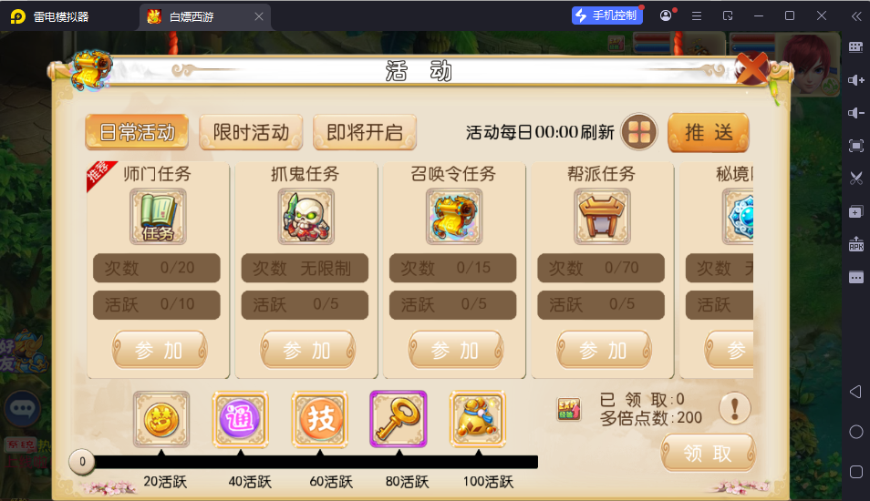 图片[7]-MT3换皮MH【红尘西游尊享挂机版】最新整理Linux手工服务端+安卓苹果双端+GM后台+详细搭建教程+全套源码-逸云源码网