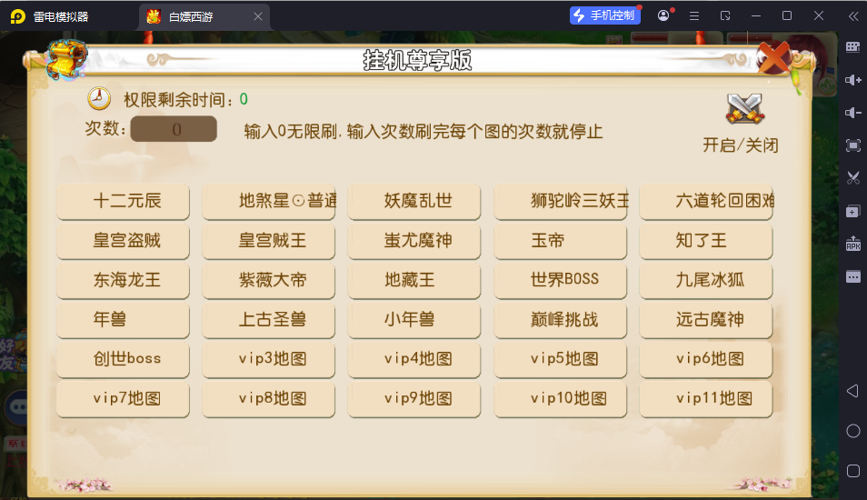 图片[8]-MT3换皮MH【红尘西游尊享挂机版】最新整理Linux手工服务端+安卓苹果双端+GM后台+详细搭建教程+全套源码-逸云源码网