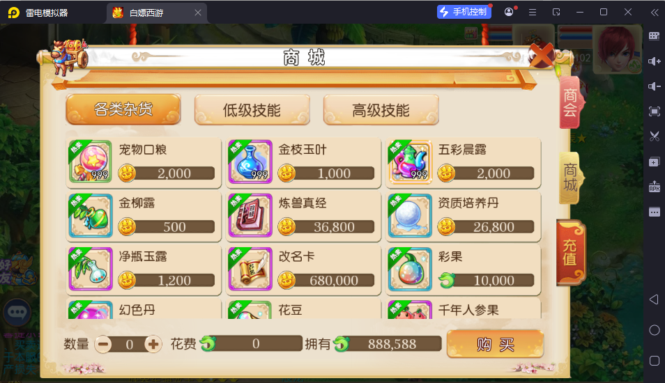 图片[9]-MT3换皮MH【红尘西游尊享挂机版】最新整理Linux手工服务端+安卓苹果双端+GM后台+详细搭建教程+全套源码-逸云源码网