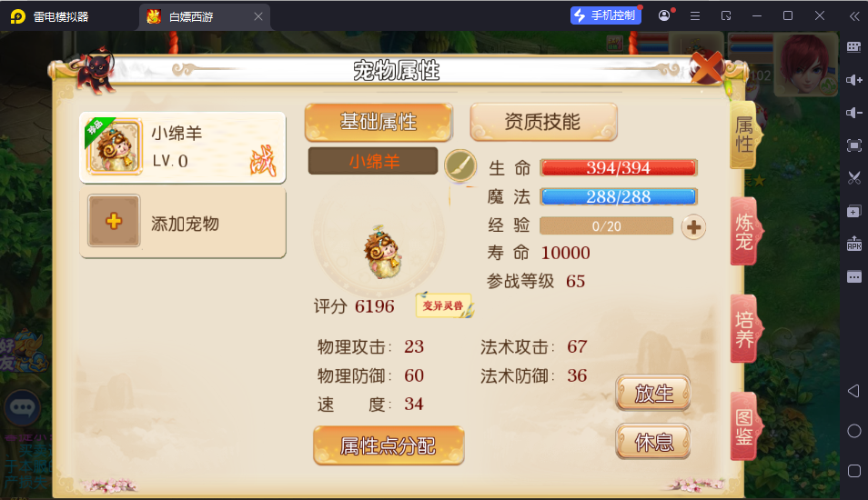图片[16]-MT3换皮MH【红尘西游尊享挂机版】最新整理Linux手工服务端+安卓苹果双端+GM后台+详细搭建教程+全套源码-逸云源码网