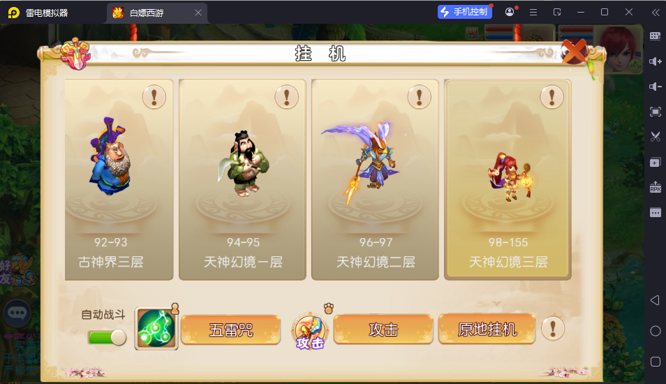 图片[17]-MT3换皮MH【红尘西游尊享挂机版】最新整理Linux手工服务端+安卓苹果双端+GM后台+详细搭建教程+全套源码-逸云源码网