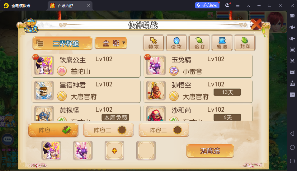 图片[18]-MT3换皮MH【红尘西游尊享挂机版】最新整理Linux手工服务端+安卓苹果双端+GM后台+详细搭建教程+全套源码-逸云源码网