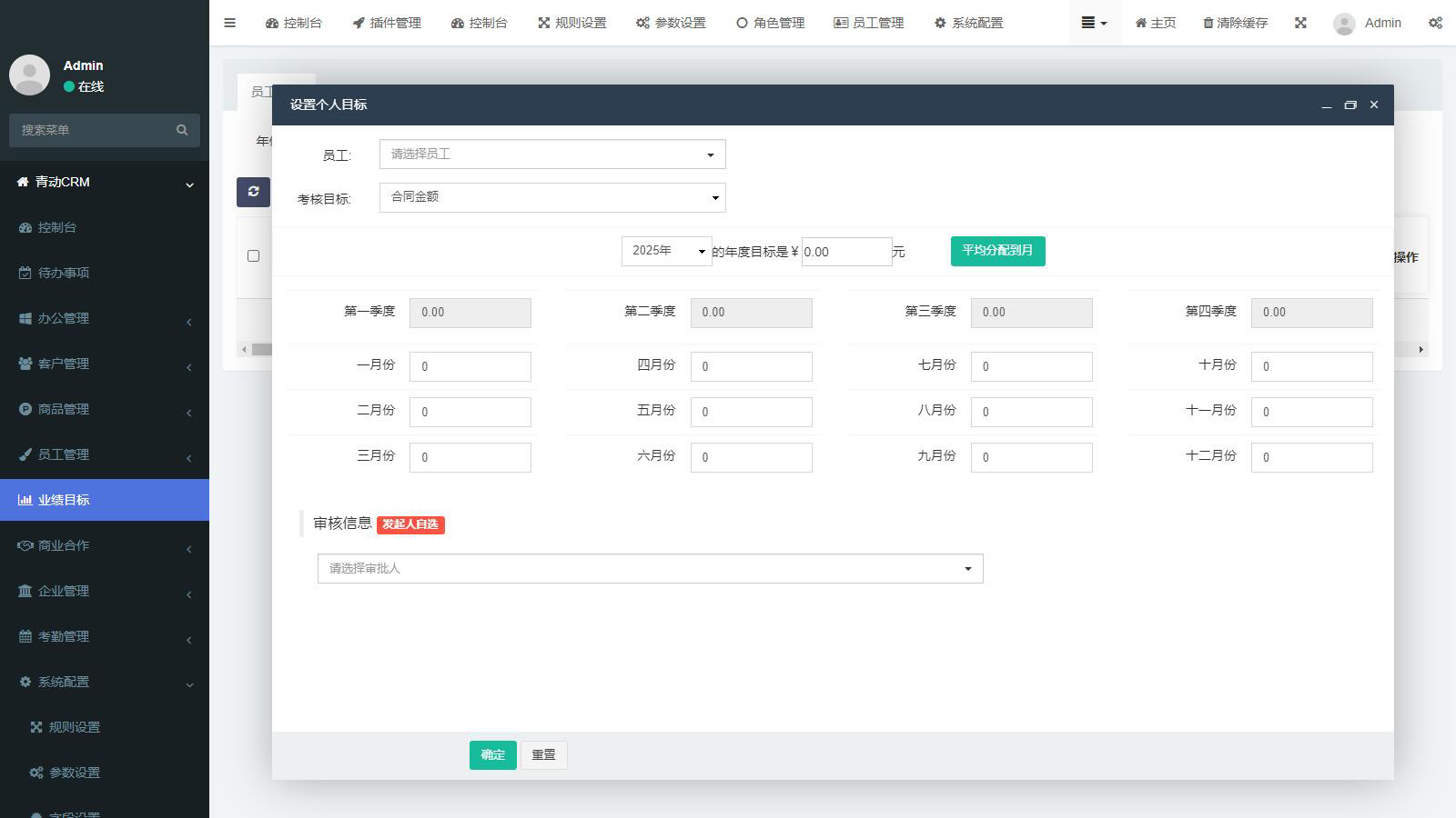 图片[3]-功能强大，Ui精美的企业级CRM系统源码-逸云源码网