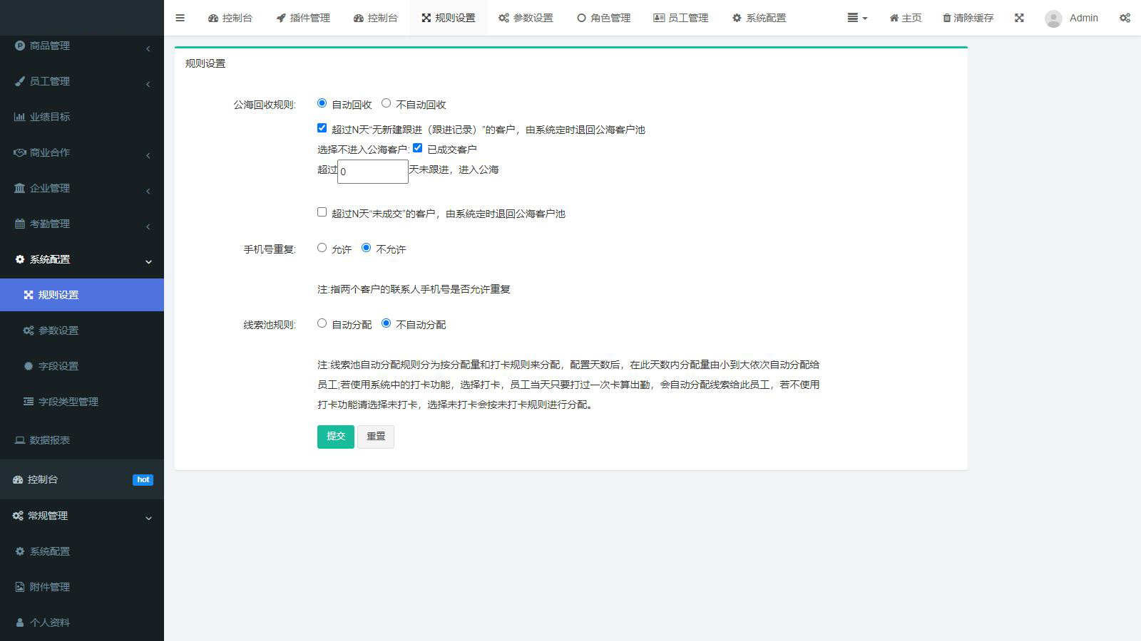 图片[5]-功能强大，Ui精美的企业级CRM系统源码-逸云源码网