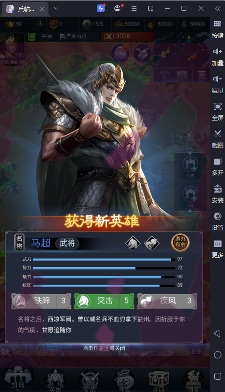 图片[3]-三网H5策略手游【三国·兵临天下代金券内购版】最新整理Linux手工服务端+源码+管理后台+简易安卓客户端+详细搭建教程-逸云源码网